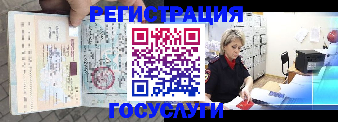 временная регистрация недорого в Новопавловске