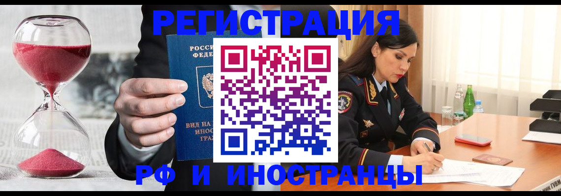 прописка законно в Новопавловске
