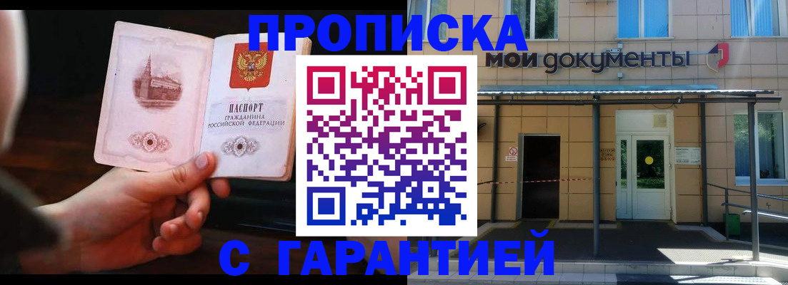 временная регистрация законно в Новопавловске