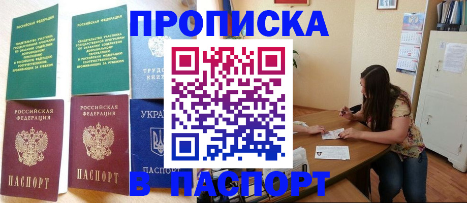 пропишу в квартире в Новопавловске