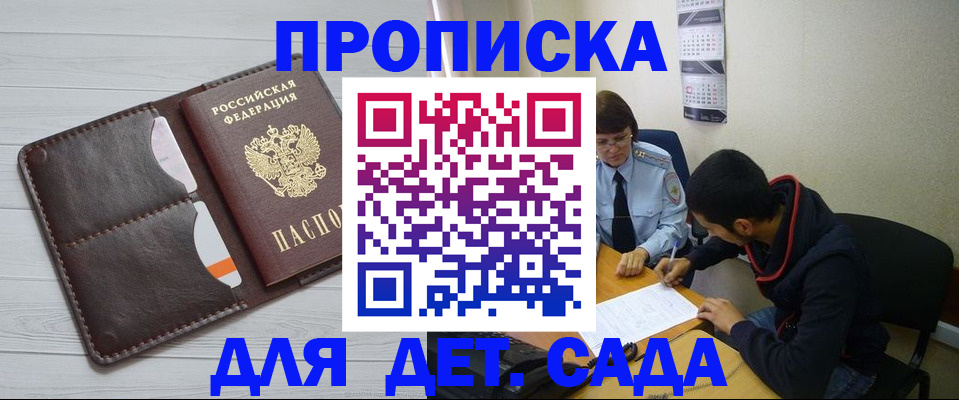 временная регистрация в Новопавловске