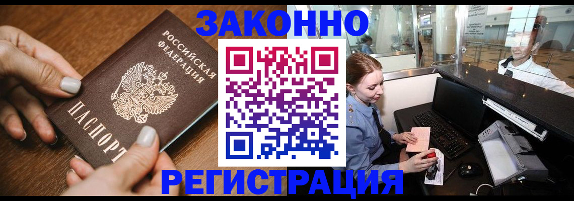прописка для школы в Новопавловске
