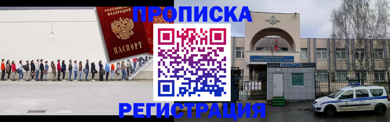 пропишу в квартире в Новопавловске