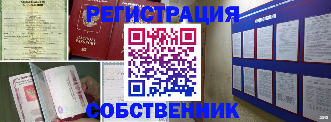 временная регистрация гарантия в Новопавловске
