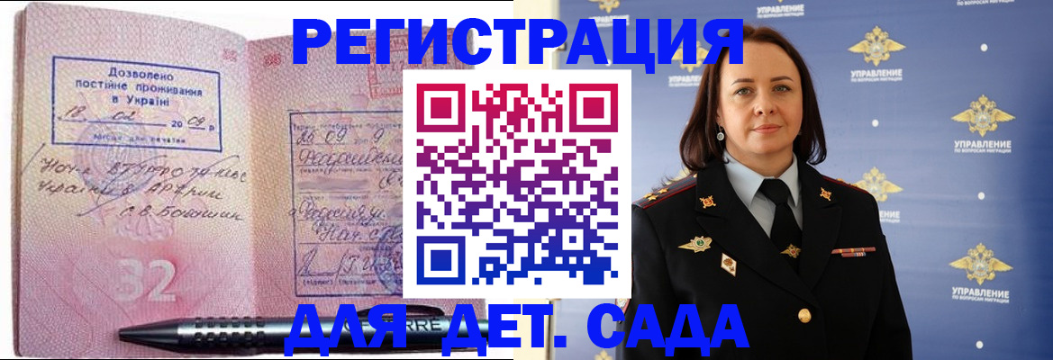 регистрация в Новопавловске